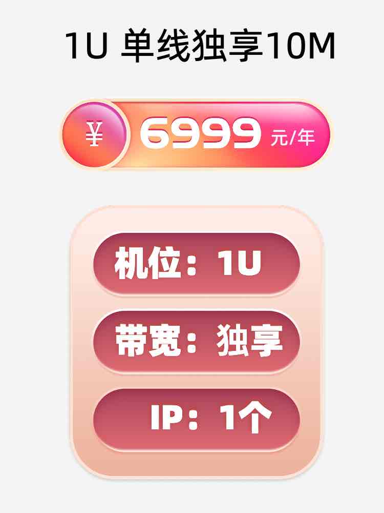青岛单线独享服务器托管价格